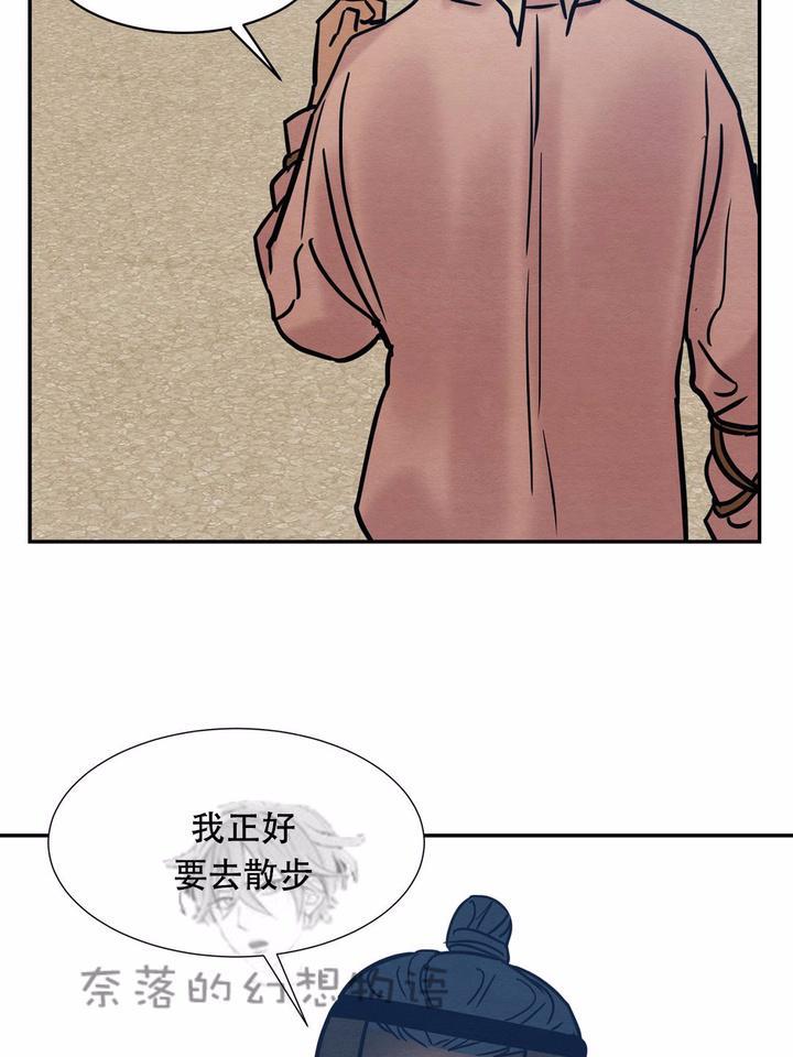 野画集/夜春宫[耽美]韩漫全集-第10话无删减无遮挡章节图片 