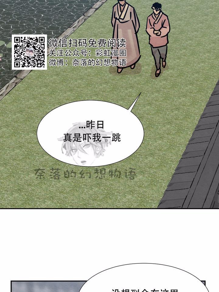 野画集/夜春宫[耽美]韩漫全集-第10话无删减无遮挡章节图片 