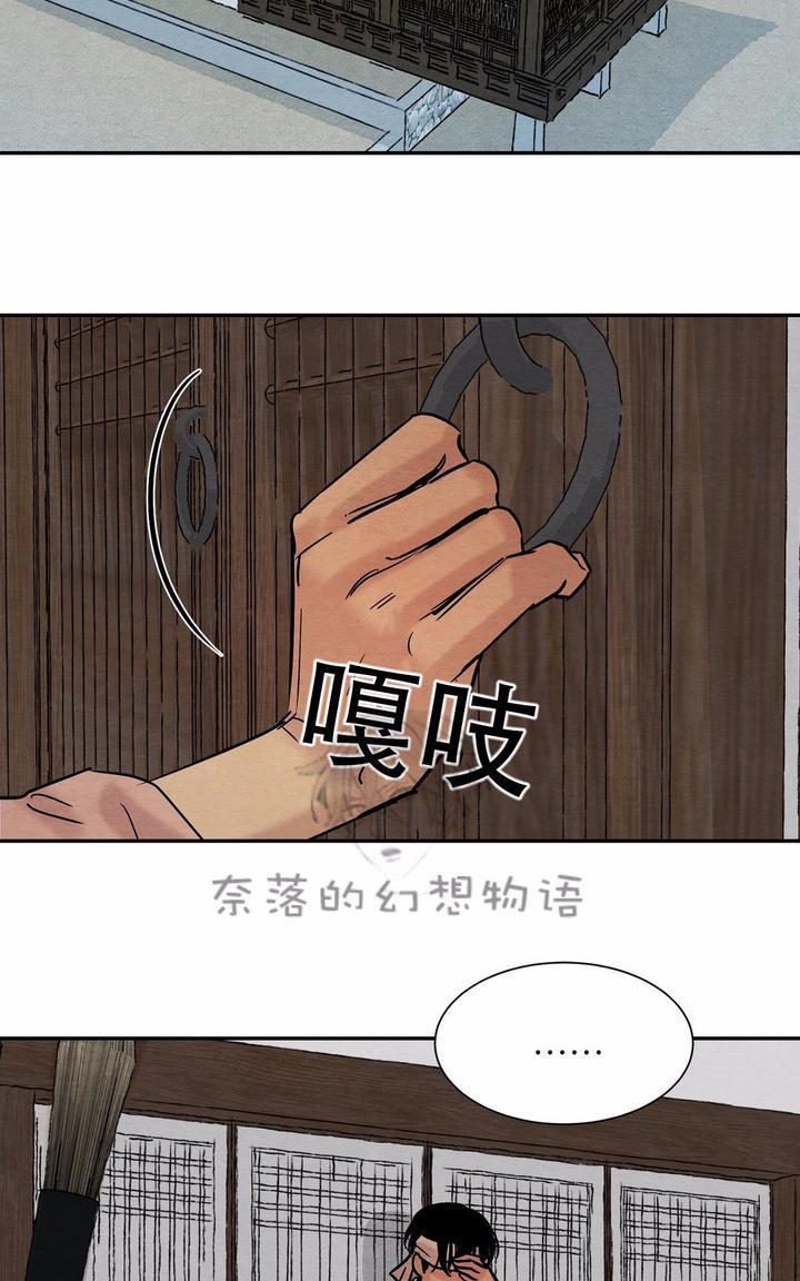 野画集/夜春宫[耽美]韩漫全集-第11话无删减无遮挡章节图片 