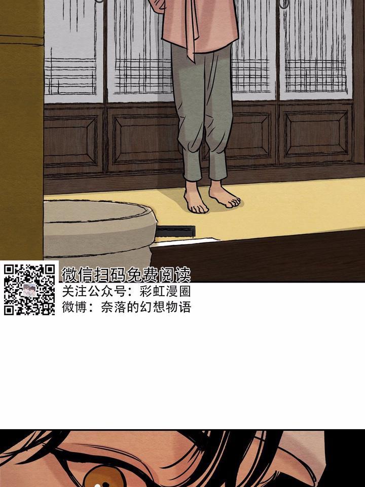 野画集/夜春宫[耽美]韩漫全集-第11话无删减无遮挡章节图片 