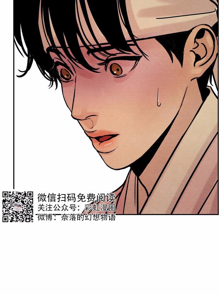 野画集/夜春宫[耽美]韩漫全集-第11话无删减无遮挡章节图片 