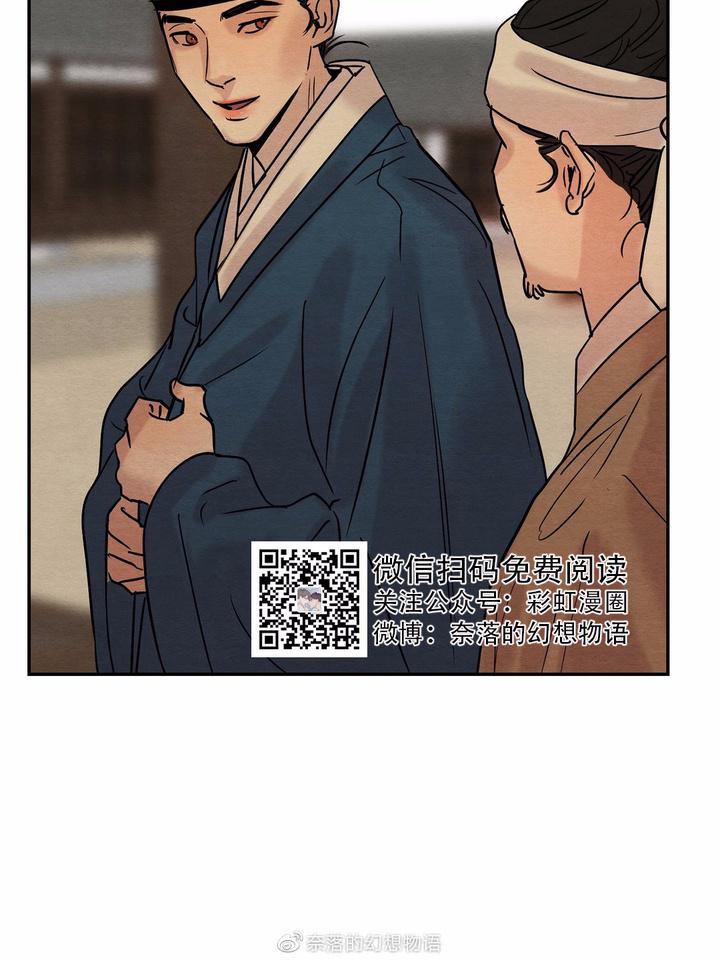 野画集/夜春宫[耽美]韩漫全集-第11话无删减无遮挡章节图片 