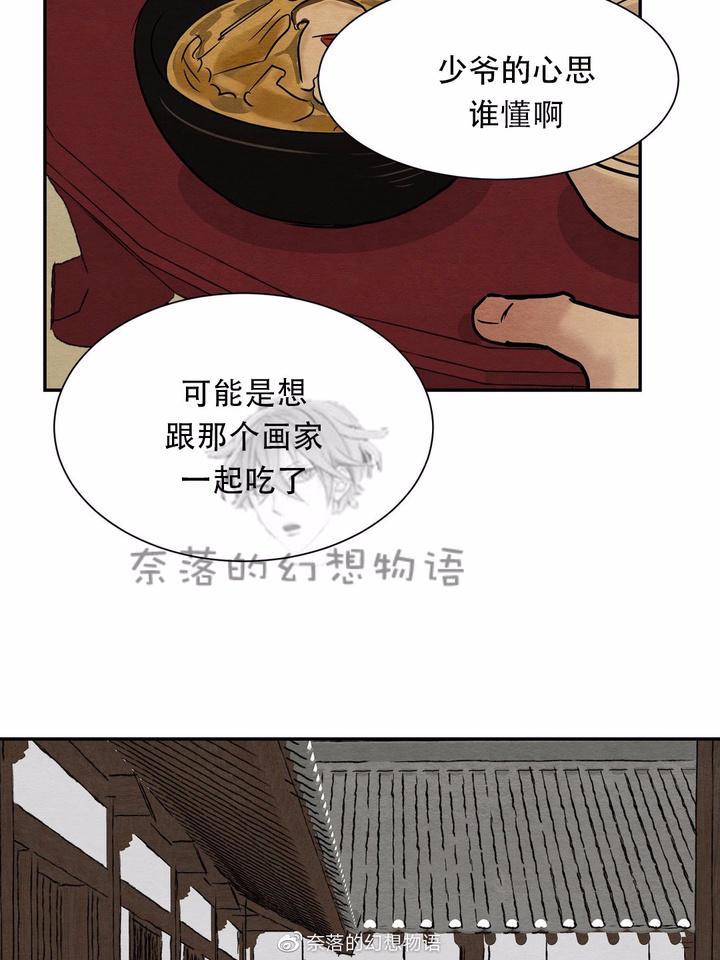 野画集/夜春宫[耽美]韩漫全集-第11话无删减无遮挡章节图片 