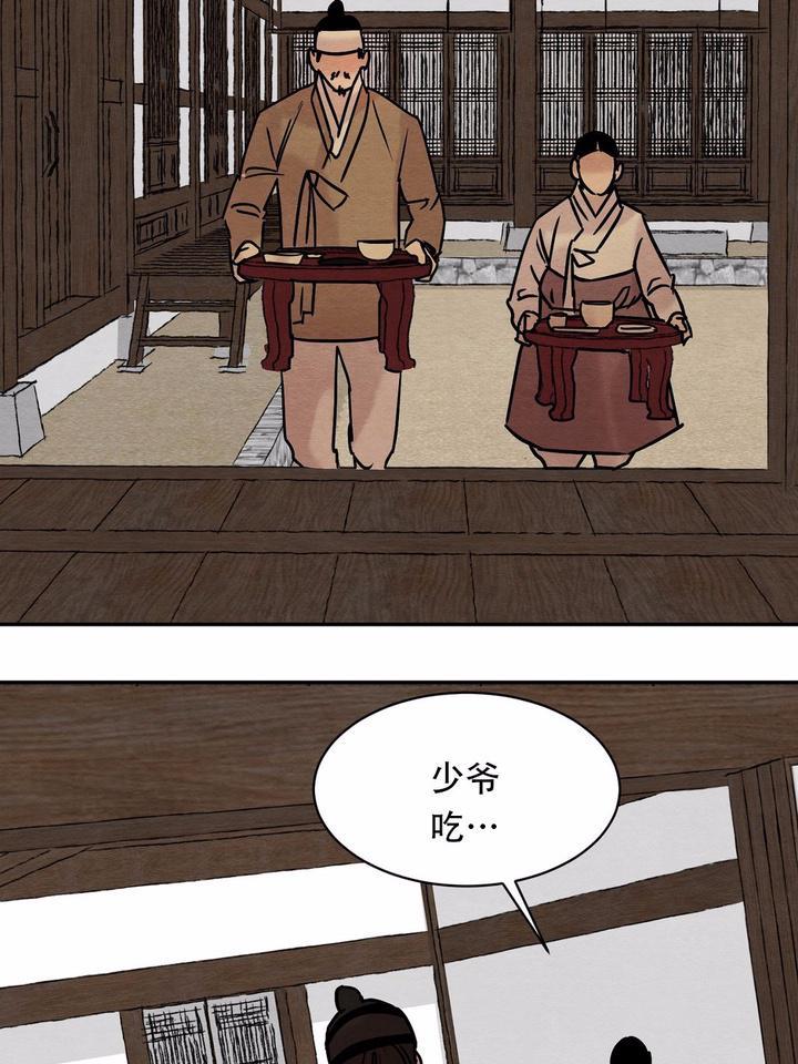 野画集/夜春宫[耽美]韩漫全集-第11话无删减无遮挡章节图片 