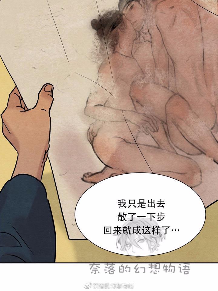 野画集/夜春宫[耽美]韩漫全集-第11话无删减无遮挡章节图片 