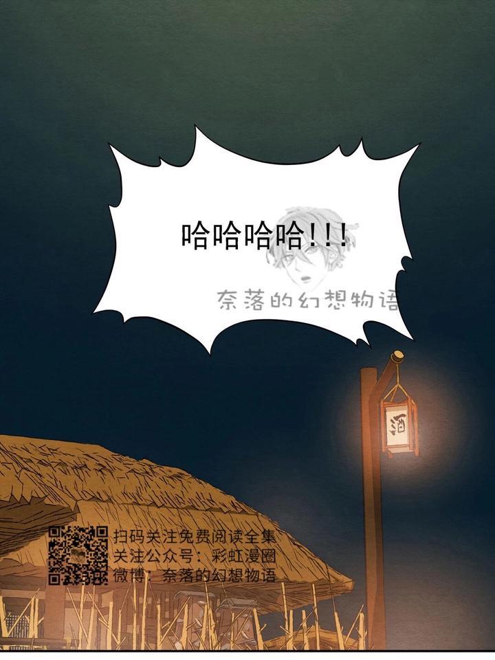 野画集/夜春宫[耽美]韩漫全集-第12话无删减无遮挡章节图片 
