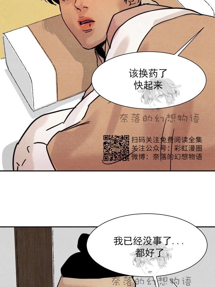 野画集/夜春宫[耽美]韩漫全集-第12话无删减无遮挡章节图片 