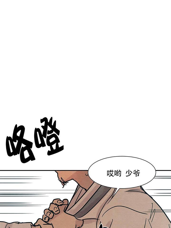 野画集/夜春宫[耽美]韩漫全集-第13话无删减无遮挡章节图片 