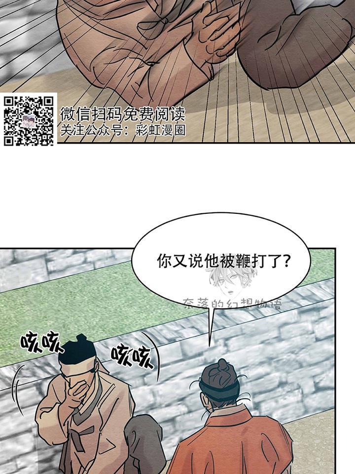 野画集/夜春宫[耽美]韩漫全集-第13话无删减无遮挡章节图片 