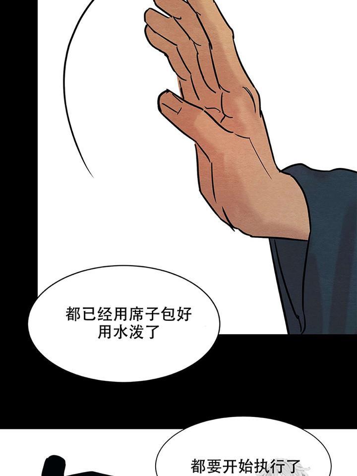 野画集/夜春宫[耽美]韩漫全集-第13话无删减无遮挡章节图片 