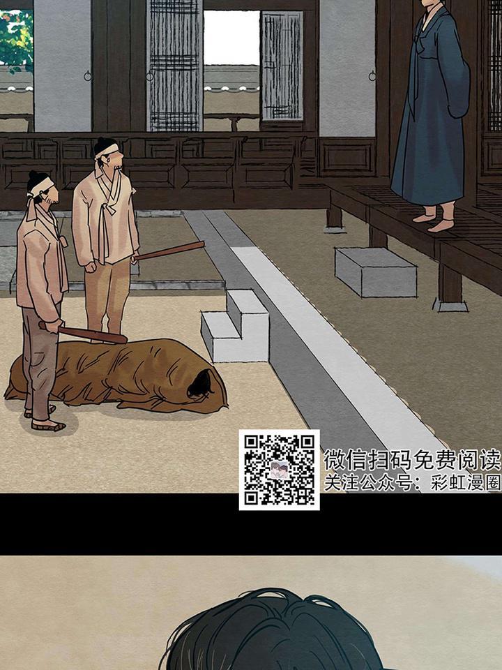 野画集/夜春宫[耽美]韩漫全集-第13话无删减无遮挡章节图片 