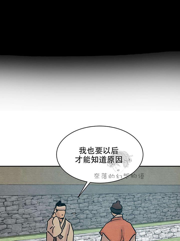 野画集/夜春宫[耽美]韩漫全集-第13话无删减无遮挡章节图片 