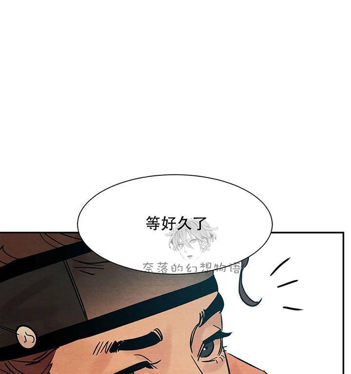 野画集/夜春宫[耽美]韩漫全集-第13话无删减无遮挡章节图片 