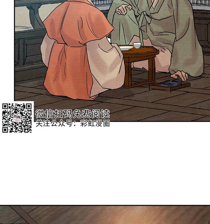 野画集/夜春宫[耽美]韩漫全集-第13话无删减无遮挡章节图片 
