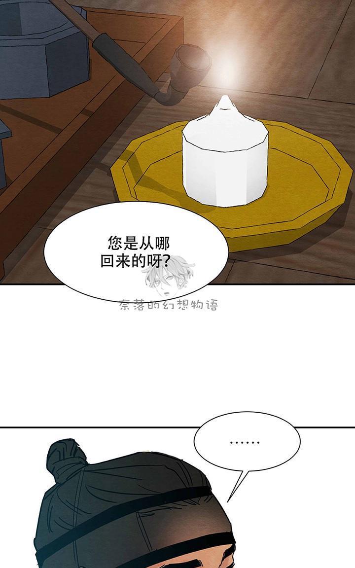 野画集/夜春宫[耽美]韩漫全集-第13话无删减无遮挡章节图片 