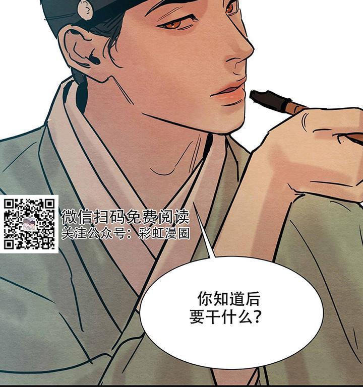野画集/夜春宫[耽美]韩漫全集-第13话无删减无遮挡章节图片 