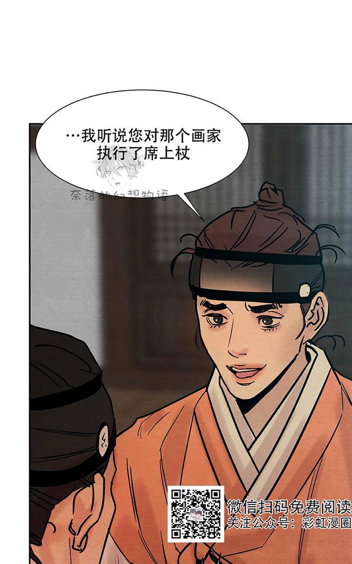 野画集/夜春宫[耽美]韩漫全集-第13话无删减无遮挡章节图片 