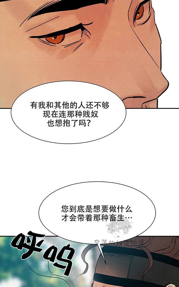 野画集/夜春宫[耽美]韩漫全集-第13话无删减无遮挡章节图片 