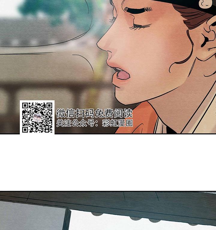 野画集/夜春宫[耽美]韩漫全集-第13话无删减无遮挡章节图片 