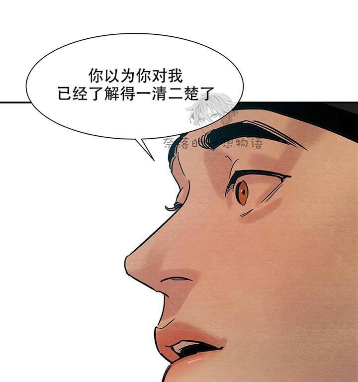 野画集/夜春宫[耽美]韩漫全集-第13话无删减无遮挡章节图片 