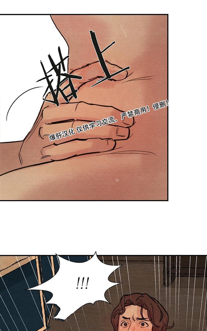 野画集/夜春宫[耽美]韩漫全集-第15话无删减无遮挡章节图片 