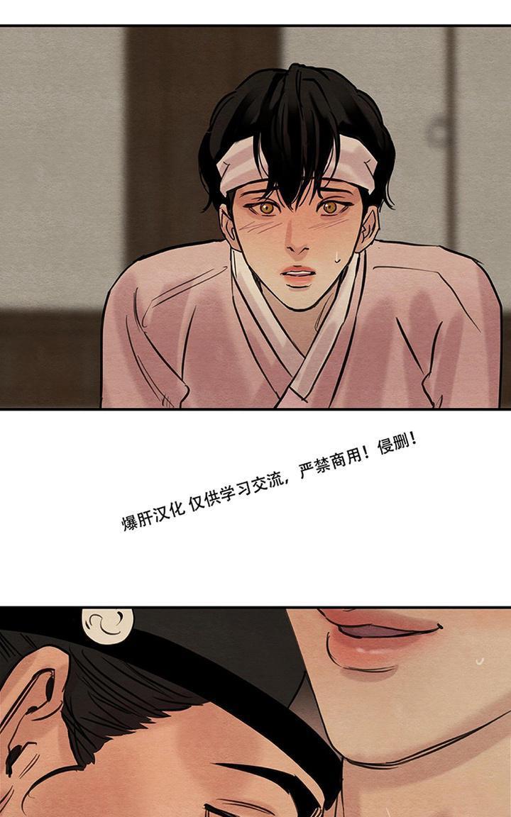 野画集/夜春宫[耽美]韩漫全集-第15话无删减无遮挡章节图片 