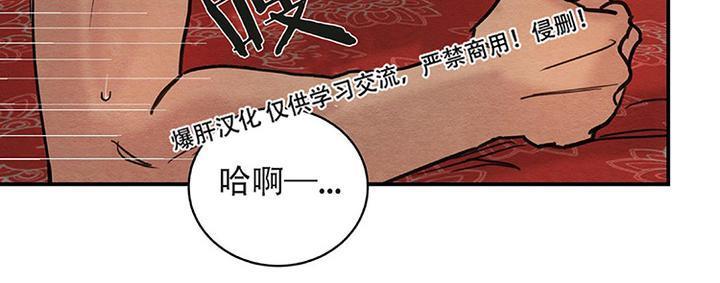野画集/夜春宫[耽美]韩漫全集-第15话无删减无遮挡章节图片 