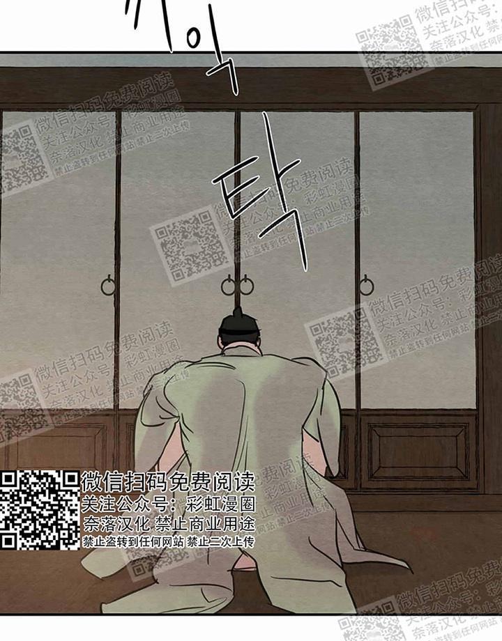 野画集/夜春宫[耽美]韩漫全集-第17话无删减无遮挡章节图片 