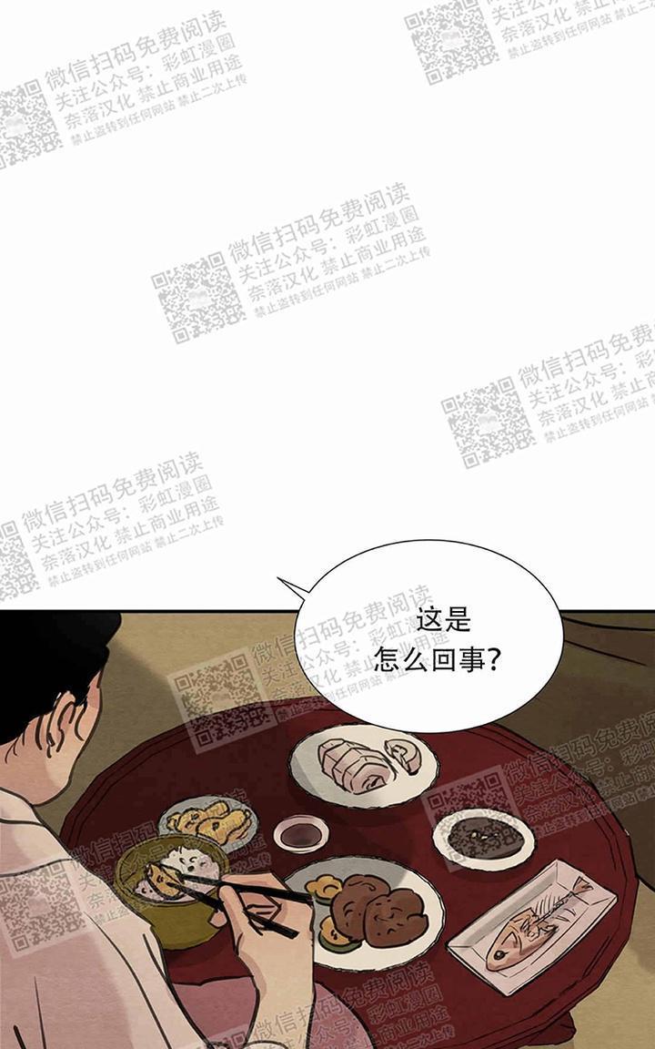 野画集/夜春宫[耽美]韩漫全集-第17话无删减无遮挡章节图片 