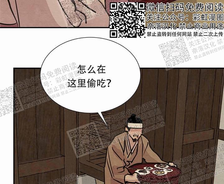 野画集/夜春宫[耽美]韩漫全集-第17话无删减无遮挡章节图片 