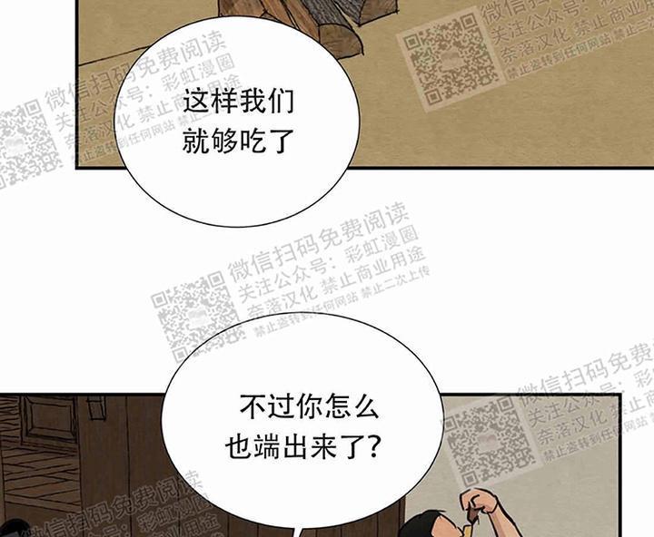 野画集/夜春宫[耽美]韩漫全集-第17话无删减无遮挡章节图片 
