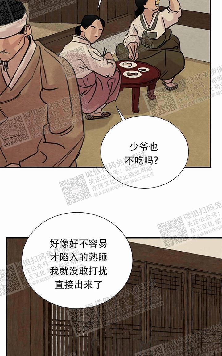 野画集/夜春宫[耽美]韩漫全集-第17话无删减无遮挡章节图片 