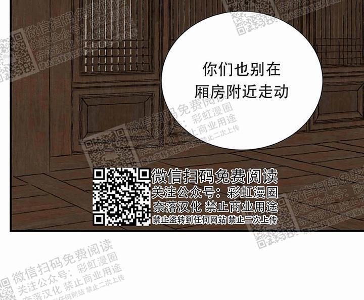 野画集/夜春宫[耽美]韩漫全集-第17话无删减无遮挡章节图片 