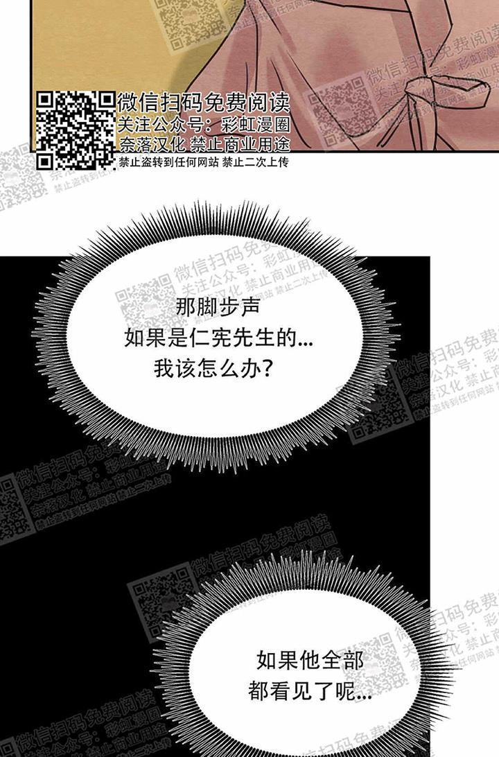野画集/夜春宫[耽美]韩漫全集-第17话无删减无遮挡章节图片 