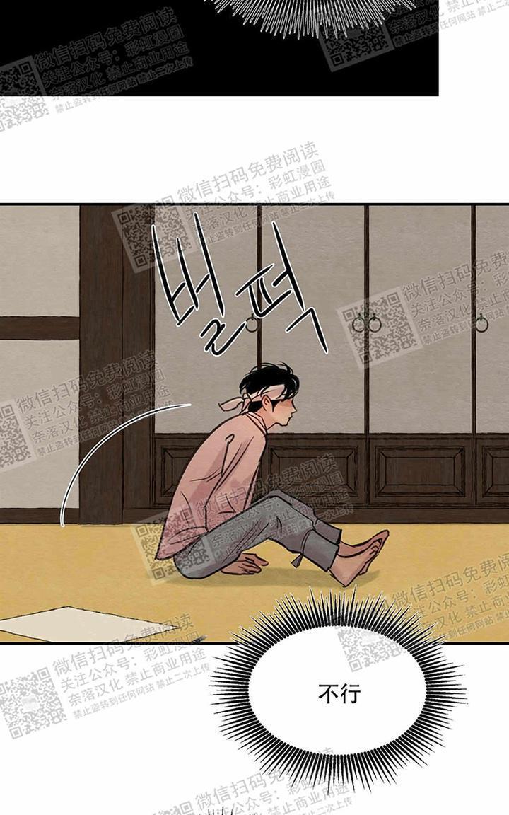 野画集/夜春宫[耽美]韩漫全集-第17话无删减无遮挡章节图片 