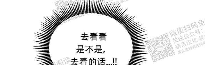野画集/夜春宫[耽美]韩漫全集-第17话无删减无遮挡章节图片 