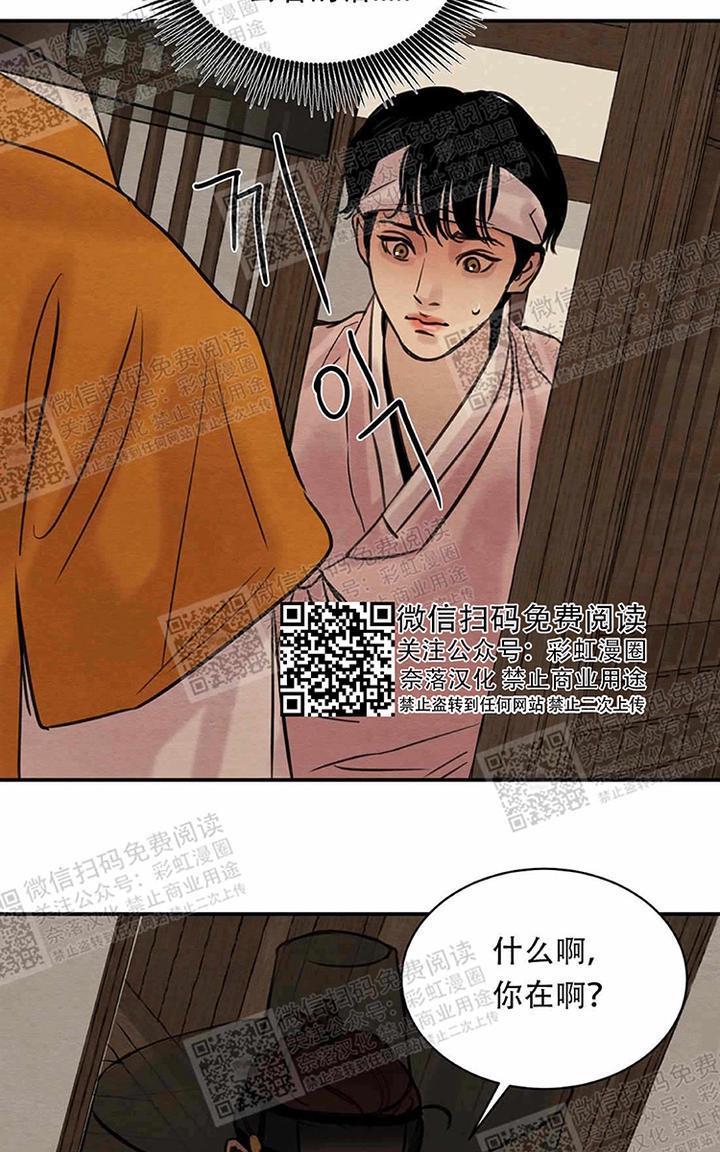 野画集/夜春宫[耽美]韩漫全集-第17话无删减无遮挡章节图片 