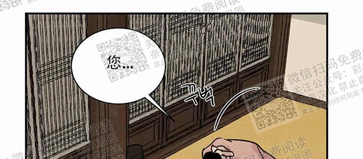 野画集/夜春宫[耽美]韩漫全集-第17话无删减无遮挡章节图片 