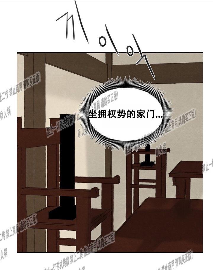 野画集/夜春宫[耽美]韩漫全集-第18话无删减无遮挡章节图片 