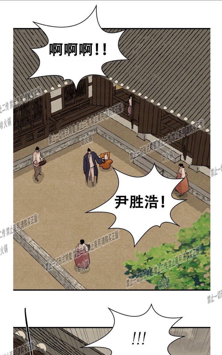 野画集/夜春宫[耽美]韩漫全集-第18话无删减无遮挡章节图片 