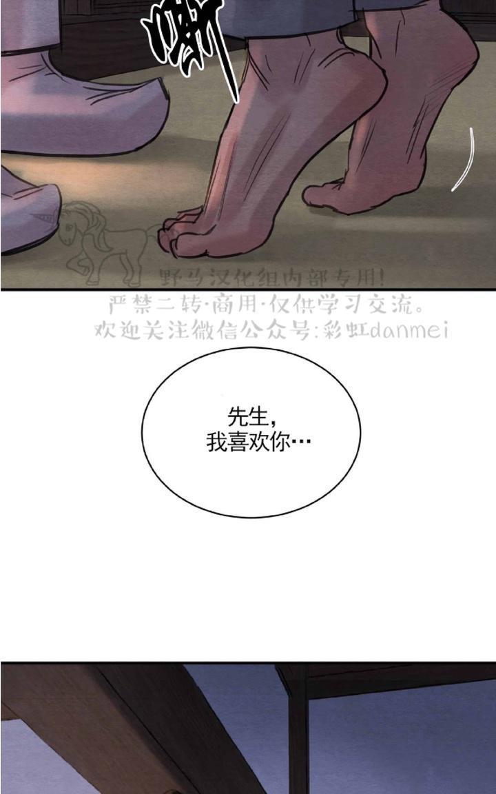 野画集/夜春宫[耽美]韩漫全集-第20话无删减无遮挡章节图片 