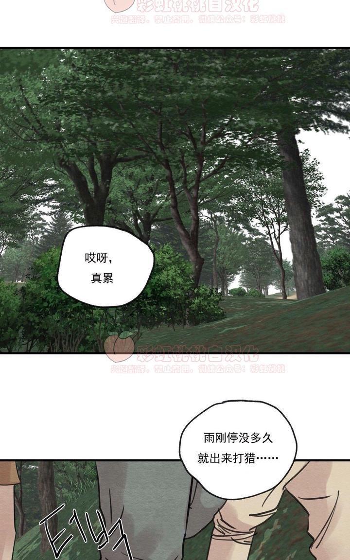 野画集/夜春宫[耽美]韩漫全集-第22话无删减无遮挡章节图片 