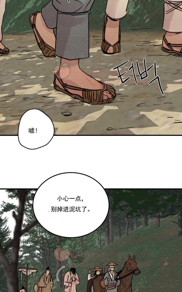 野画集/夜春宫[耽美]韩漫全集-第22话无删减无遮挡章节图片 