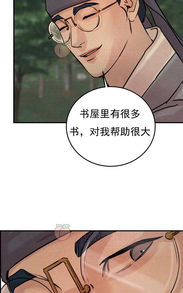 野画集/夜春宫[耽美]韩漫全集-第22话无删减无遮挡章节图片 