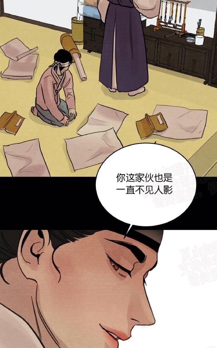 野画集/夜春宫[耽美]韩漫全集-第23话无删减无遮挡章节图片 