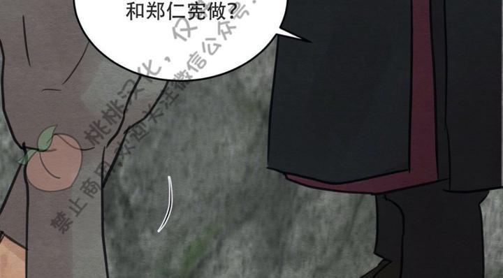 野画集/夜春宫[耽美]韩漫全集-第24话无删减无遮挡章节图片 