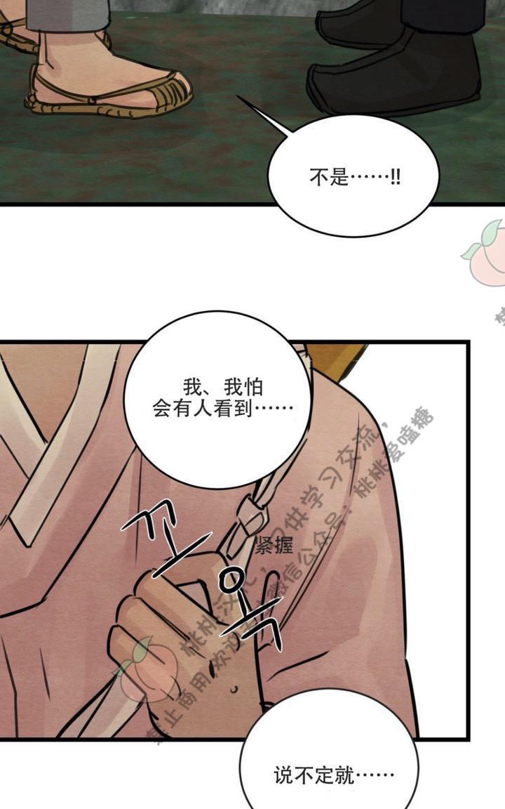 野画集/夜春宫[耽美]韩漫全集-第24话无删减无遮挡章节图片 