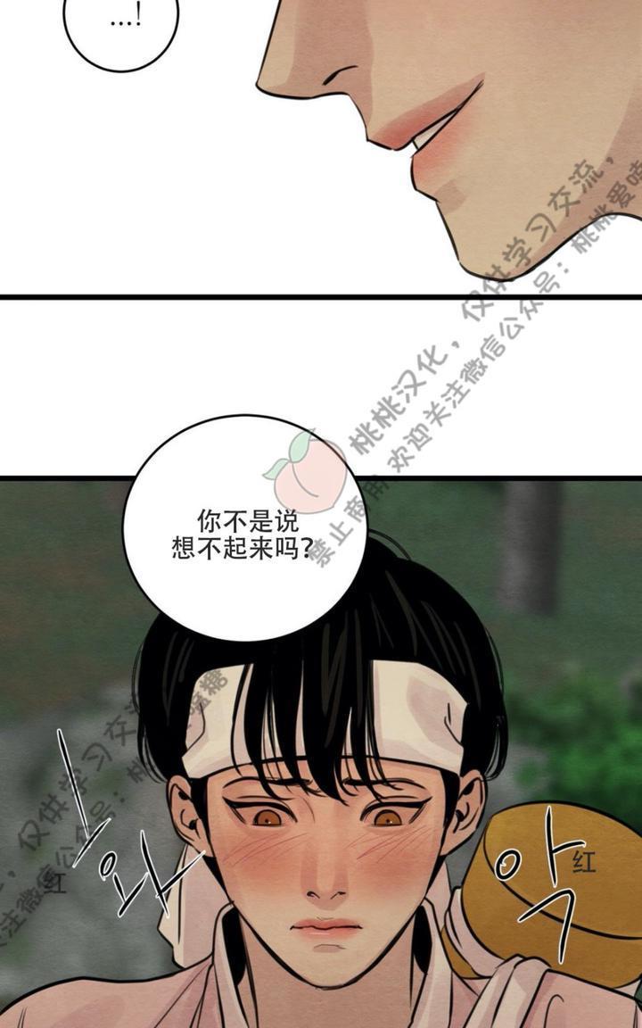 野画集/夜春宫[耽美]韩漫全集-第24话无删减无遮挡章节图片 