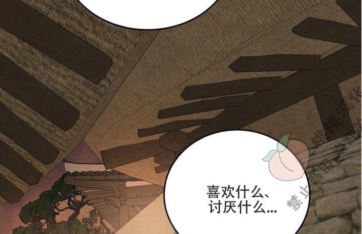 野画集/夜春宫[耽美]韩漫全集-第24话无删减无遮挡章节图片 