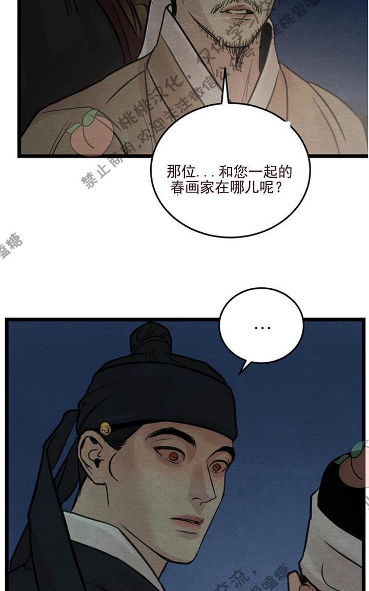 野画集/夜春宫[耽美]韩漫全集-第25话无删减无遮挡章节图片 